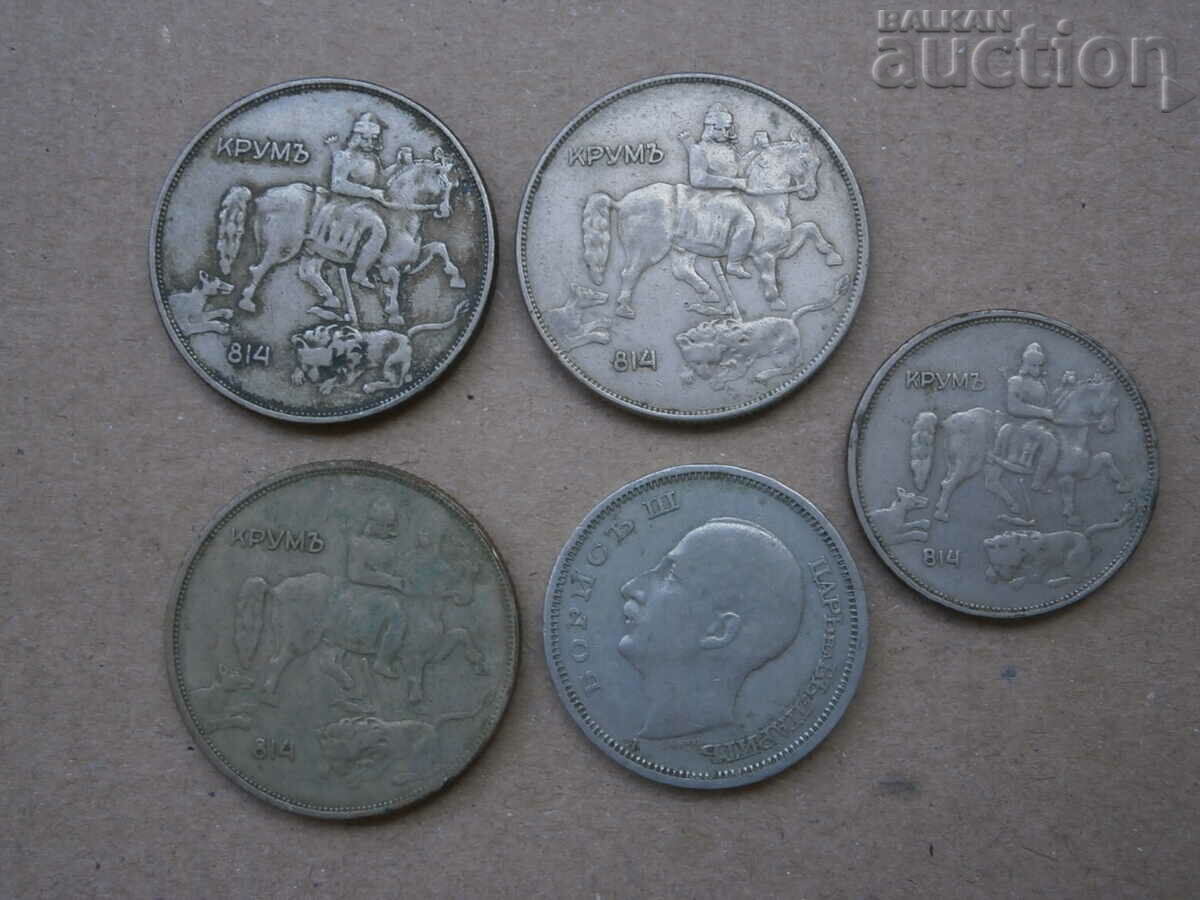 Livrarea 10 BGN 1943 5 BGN și 50 BGN 1940 lot Livrarea 10 BGN 1943 5 BGN și 50 BGN 1940 lot