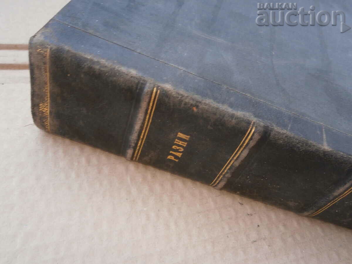 1895 STORY Ministry of Roads - 7 1895 STORY Ministry of Roads - 7