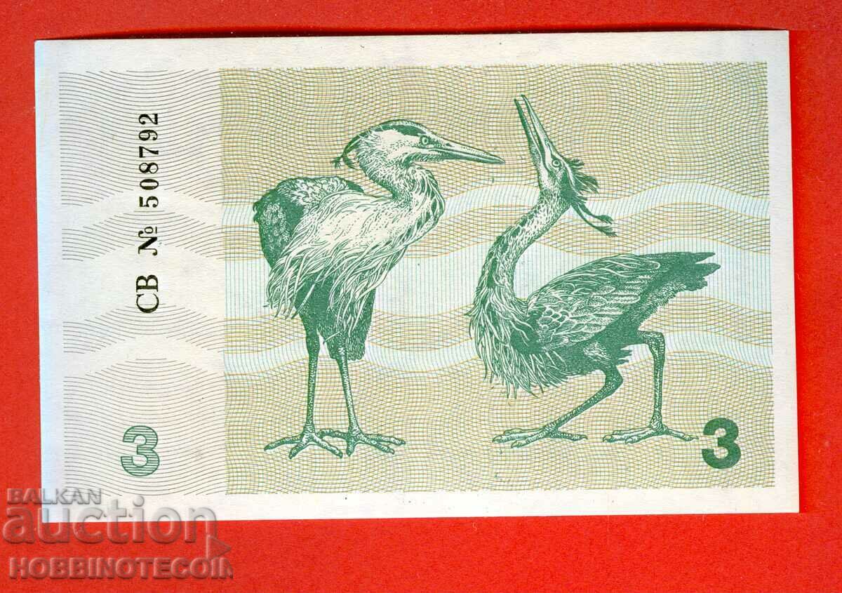 LITUANIA LITUANIA - 3 Emisiune de timbre 1991 INSCRIERE NOU UNC
