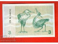 LITHUANIA - 3 Talon issue 1991 WITH NEW INSCRIPTION UNC - 1