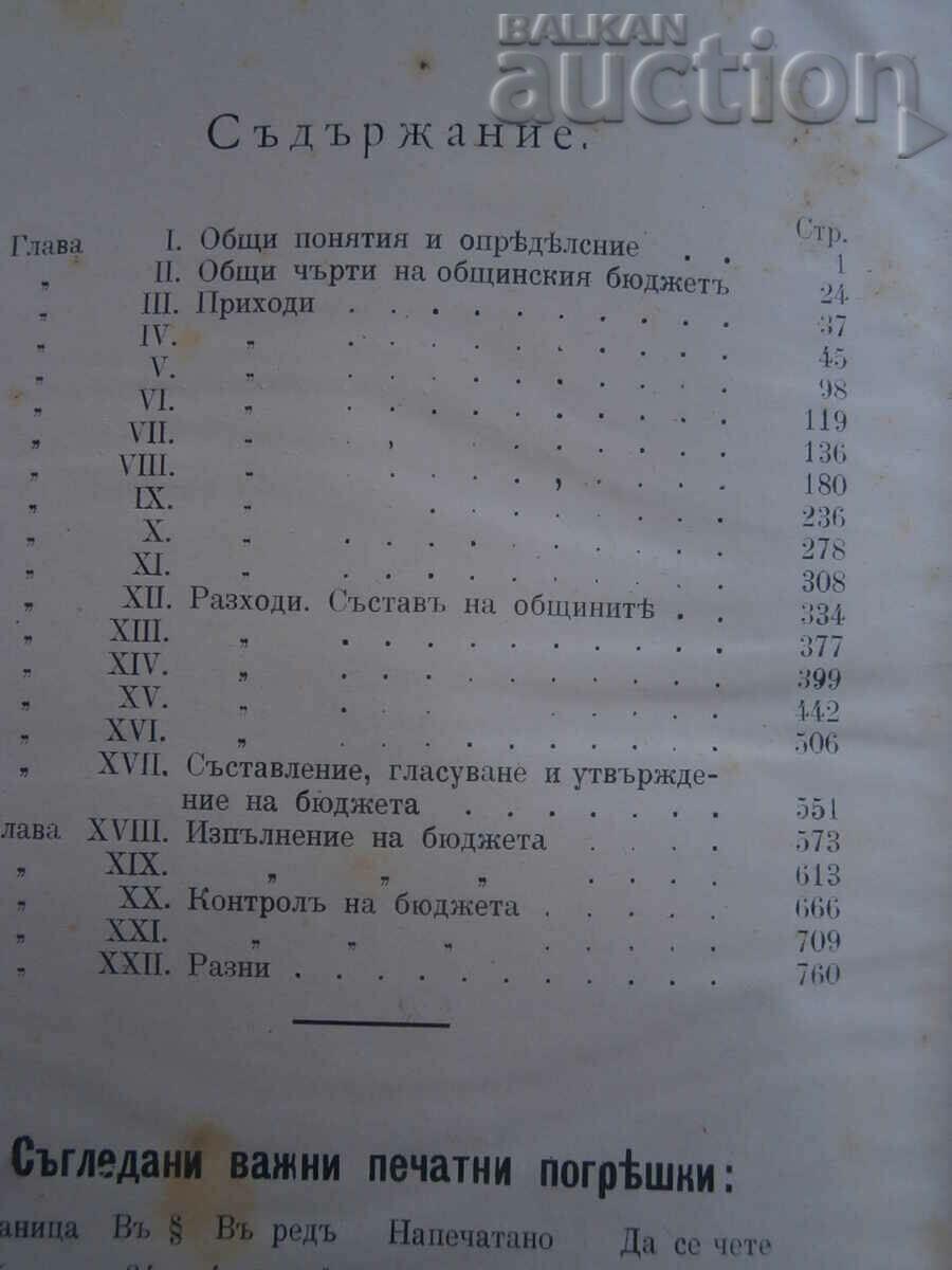 1903 state book from the time of Ferdinand - 6 1903 state book from the time of Ferdinand - 6