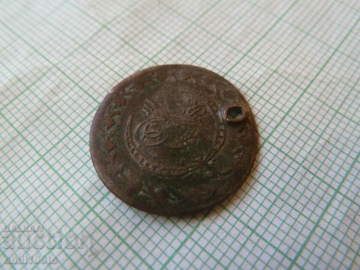 20 pairs 1223 / 29 Ottoman coin - 5 20 pairs 1223 / 29 Ottoman coin - 5