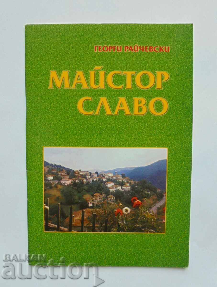 Майстор Славо Родова хроника - Георги Райчевски 2003 г.