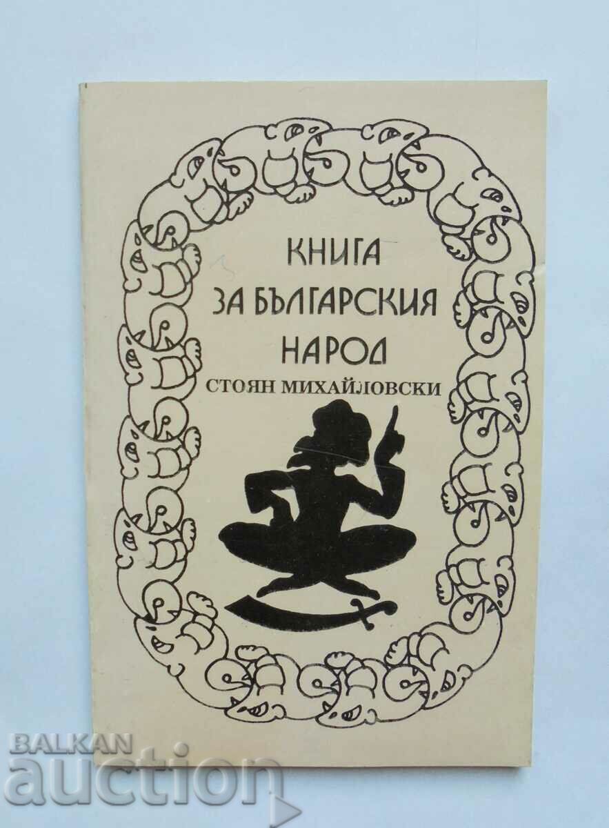Carte despre poporul bulgar - Stoyan Mihailovski 1991