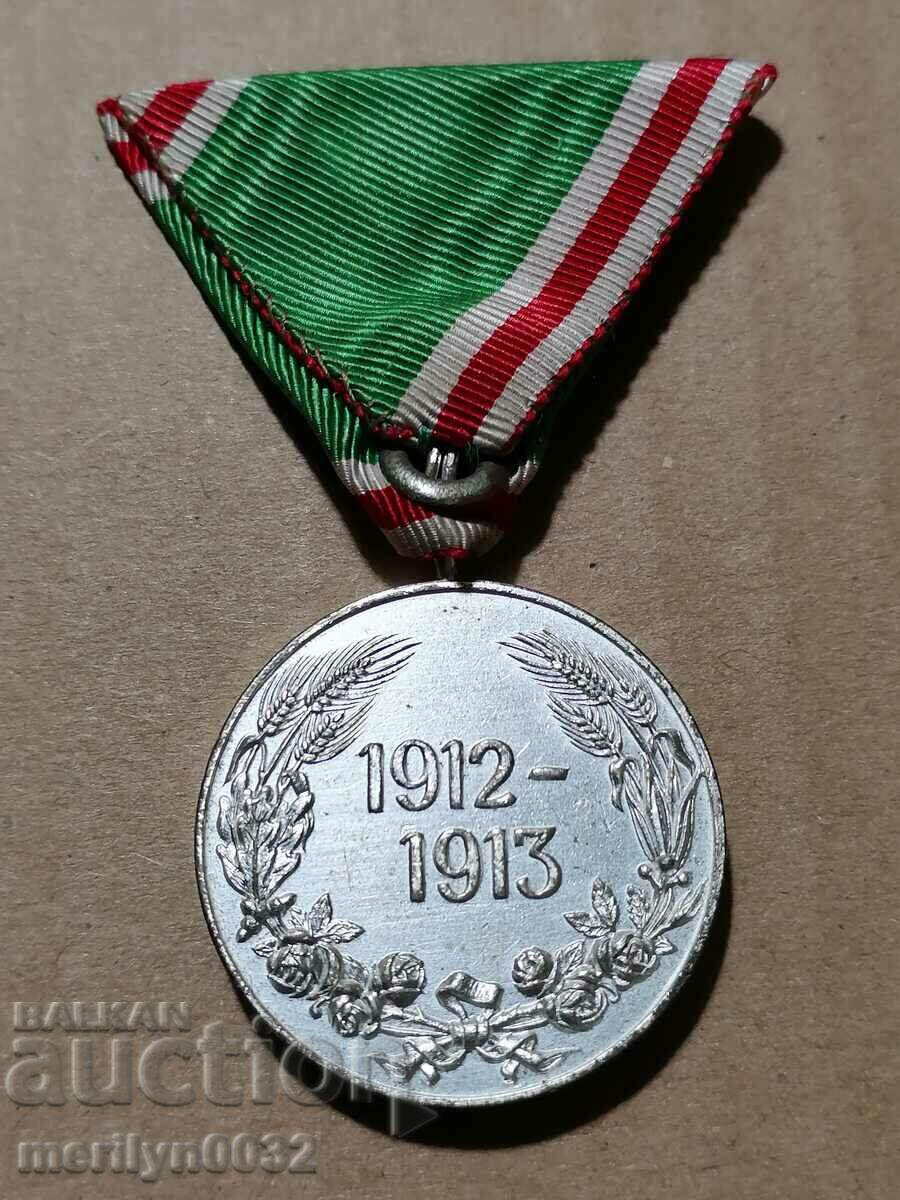 Medal for participation in the Balkan War 1912-13 yr order sign with price 68.00 BGN | € 34.77