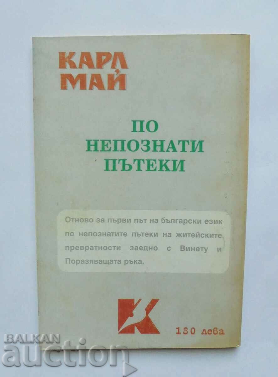 По непознати пътеки - Карл Май 1996 г. с цена 33.00 лв. | € 16.87 По непознати пътеки - Карл Май 1996 г. с цена 33.00 лв. | € 16.87