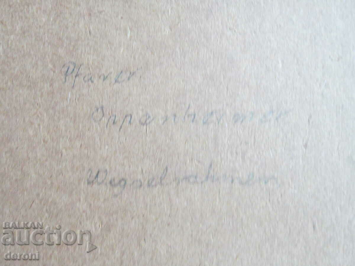 Ζωγραφική γραφική υπογραφή 1958 - 7