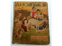 OLD COVER 1935 CHILD LIFE KINGDOM PICTURE ILLUSTRATION