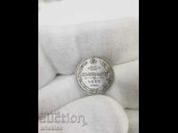 Рядка сребърна монета Русия 10 копейки 1861