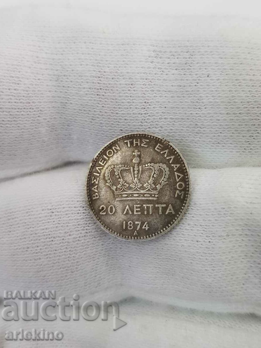 Σπάνιο ασημένιο νόμισμα Ελλάδα 20 Λεπτή 1874