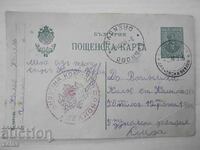 Old Postal Card 1916 stamp s.p. section Drenovski okolia