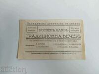1938 PROGRAM LEAFLET BROCHURE MILITARY CLUB PLOVDIV