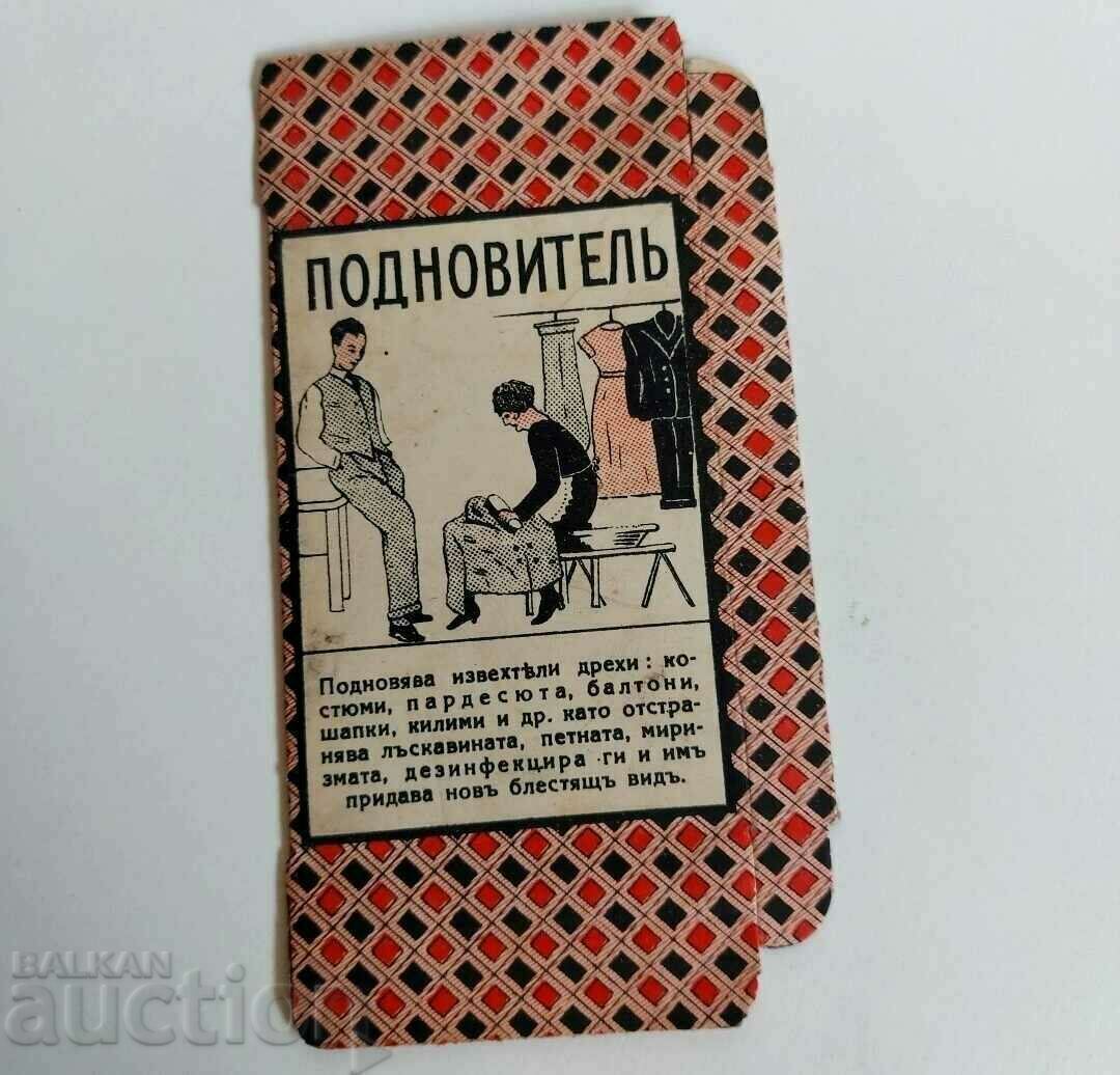 ΚΟΥΤΙ ΣΥΣΚΕΥΑΣΙΑΣ ΑΝΑΝΕΩΣΗ ΒΑΣΙΛΕΙΟ ΒΟΥΛΓΑΡΙΑΣ