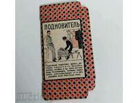 AMBALARE CUTIE RENEWER REGATUL BULGARIA