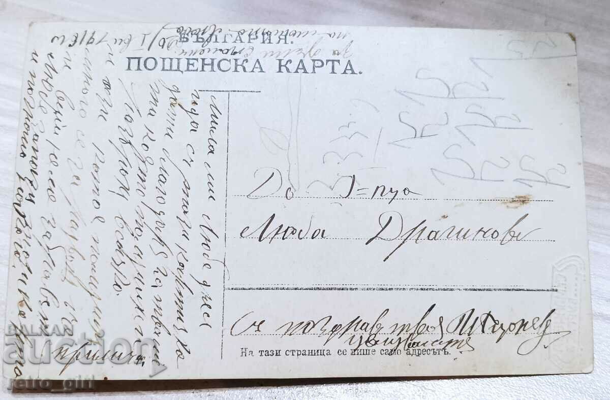 Auction  I am selling an old postcard, a photo.