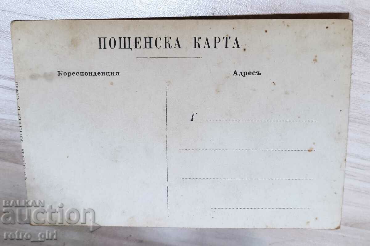 Πουλάω μια παλιά καρτ ποστάλ, μια φωτογραφία. με τιμή 1.90 BGN | € 0.97 Πουλάω μια παλιά καρτ ποστάλ, μια φωτογραφία. με τιμή 1.90 BGN | € 0.97