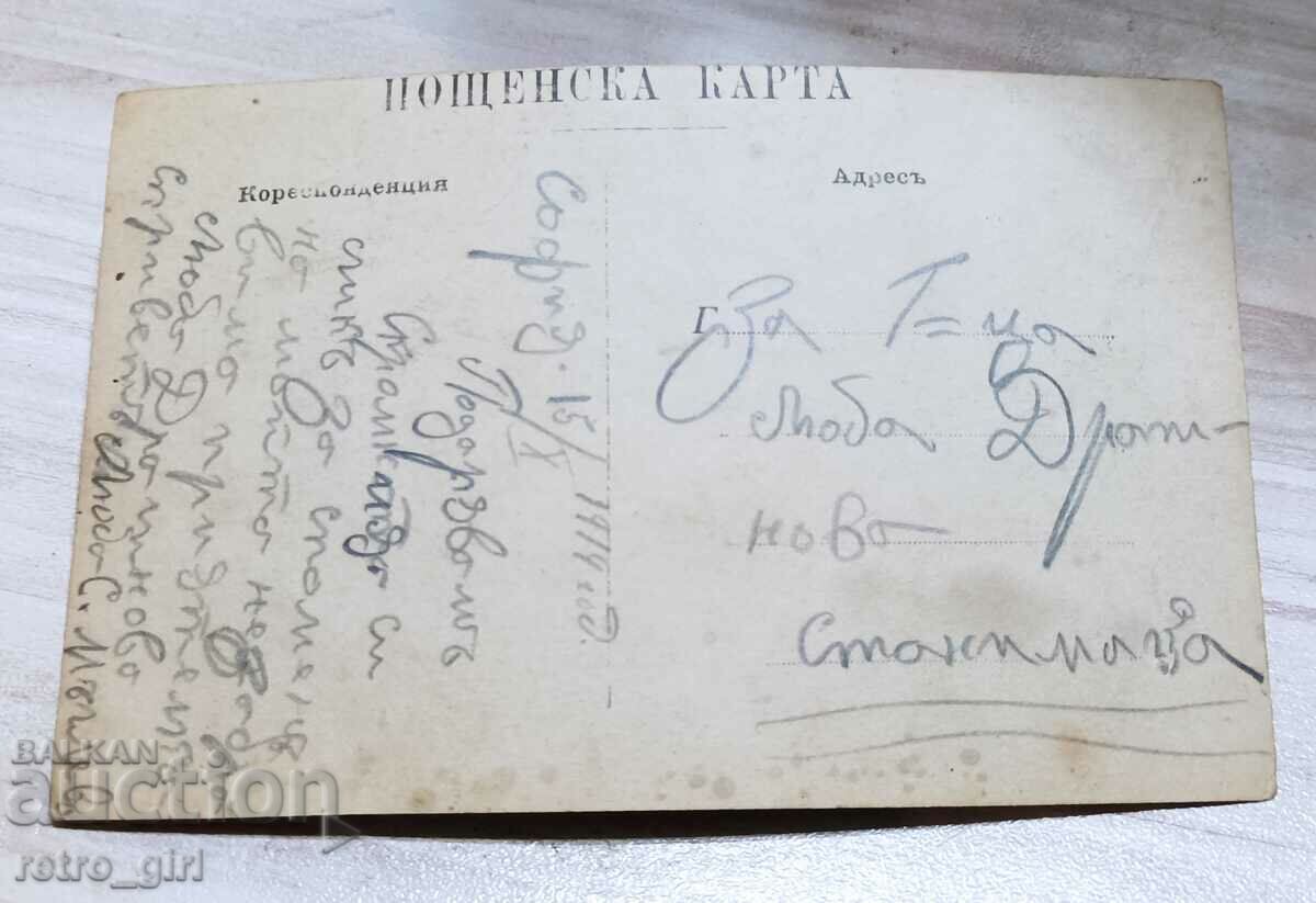 I am selling an old postcard, a photo. with price 1.90 BGN | € 0.97 I am selling an old postcard, a photo. with price 1.90 BGN | € 0.97