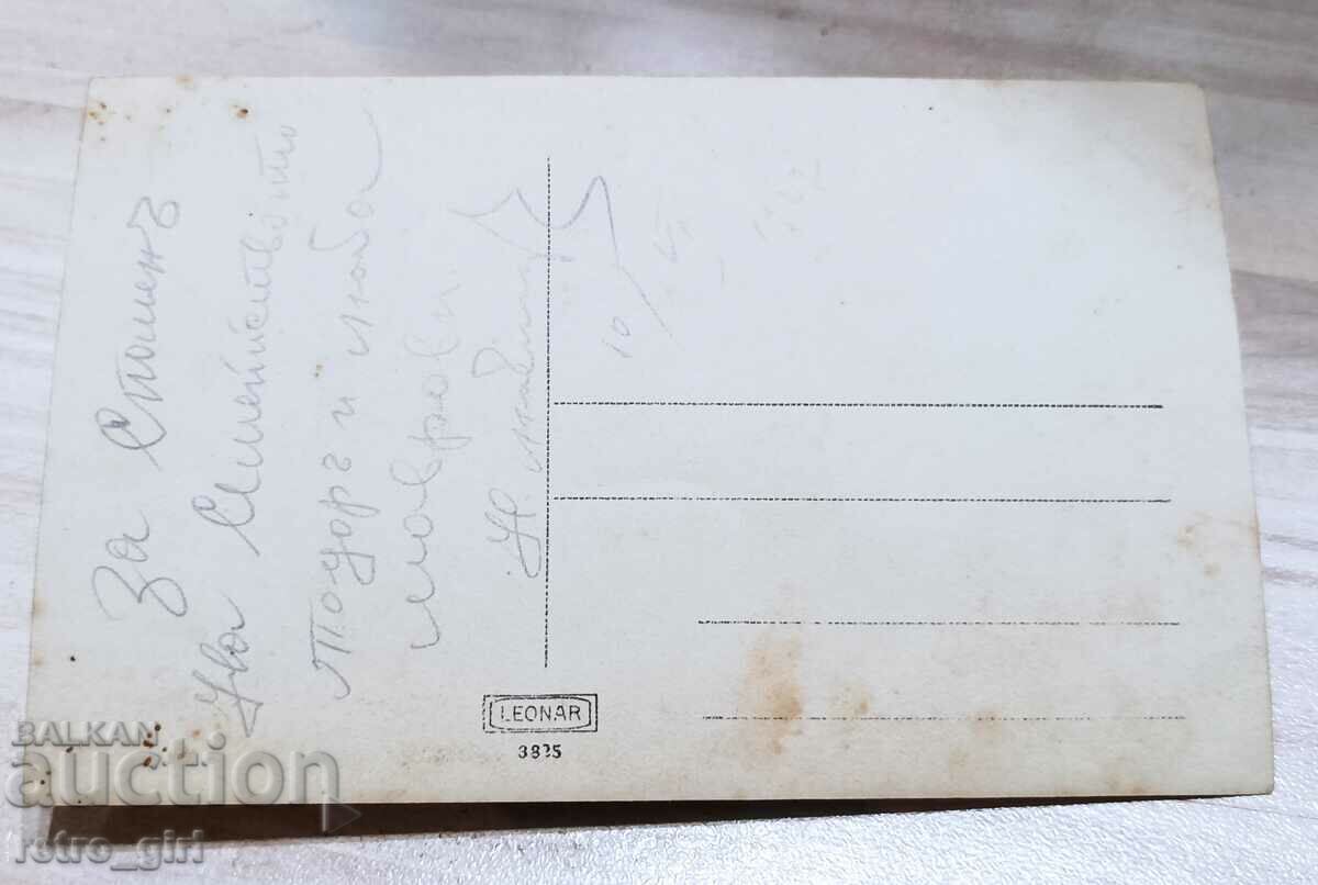 I am selling an old postcard, a photo. with price 1.90 BGN | € 0.97 I am selling an old postcard, a photo. with price 1.90 BGN | € 0.97