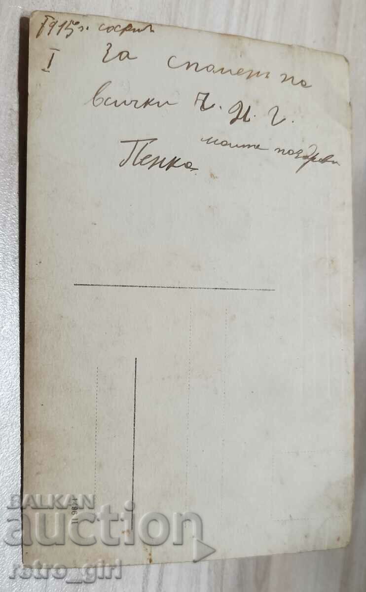 I am selling an old postcard, a photo. with price 1.90 BGN | € 0.97 I am selling an old postcard, a photo. with price 1.90 BGN | € 0.97