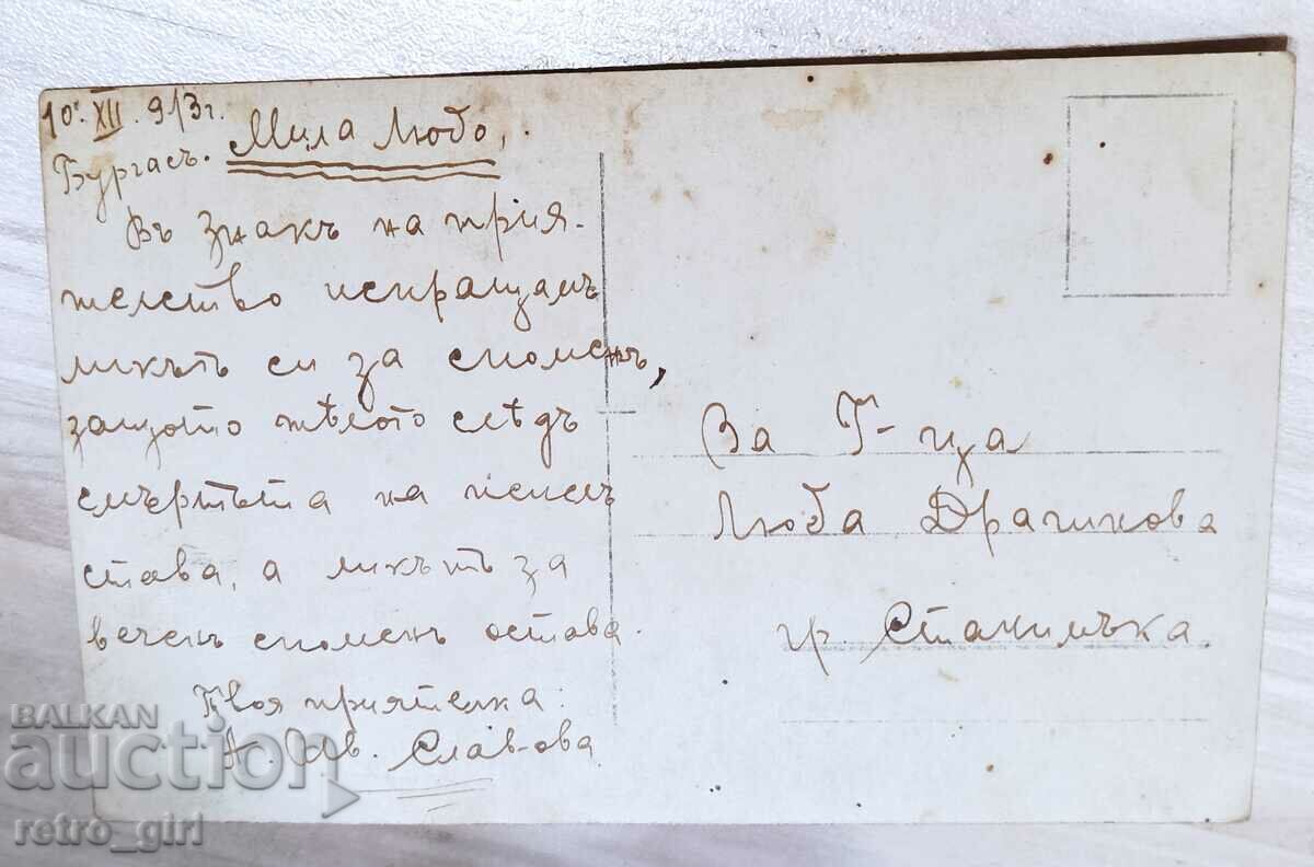 I am selling an old postcard, a photo. with price 1.90 BGN | € 0.97 I am selling an old postcard, a photo. with price 1.90 BGN | € 0.97