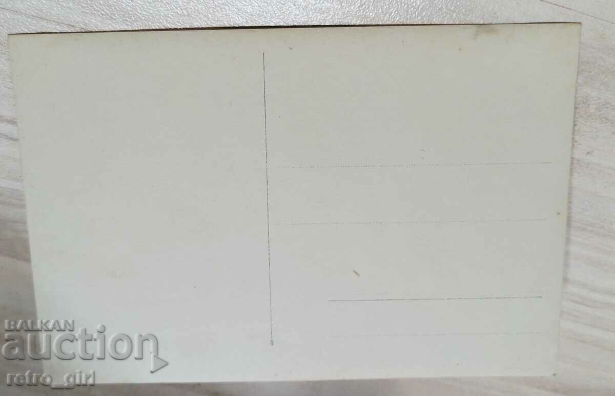 Auction I am selling an old postcard, a photo. Auction I am selling an old postcard, a photo.