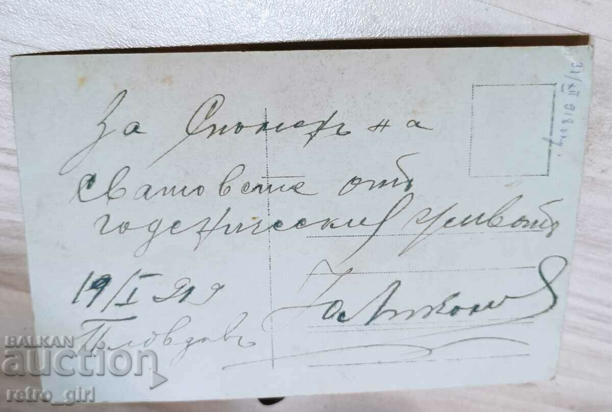 I am selling an old postcard, a photo. with price 1.90 BGN | € 0.97 I am selling an old postcard, a photo. with price 1.90 BGN | € 0.97