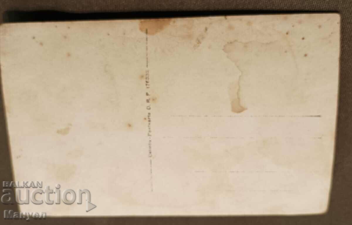 Πουλάω μια παλιά κάρτα, μια φωτογραφία! με τιμή 3.90 BGN | € 1.99 Πουλάω μια παλιά κάρτα, μια φωτογραφία! με τιμή 3.90 BGN | € 1.99