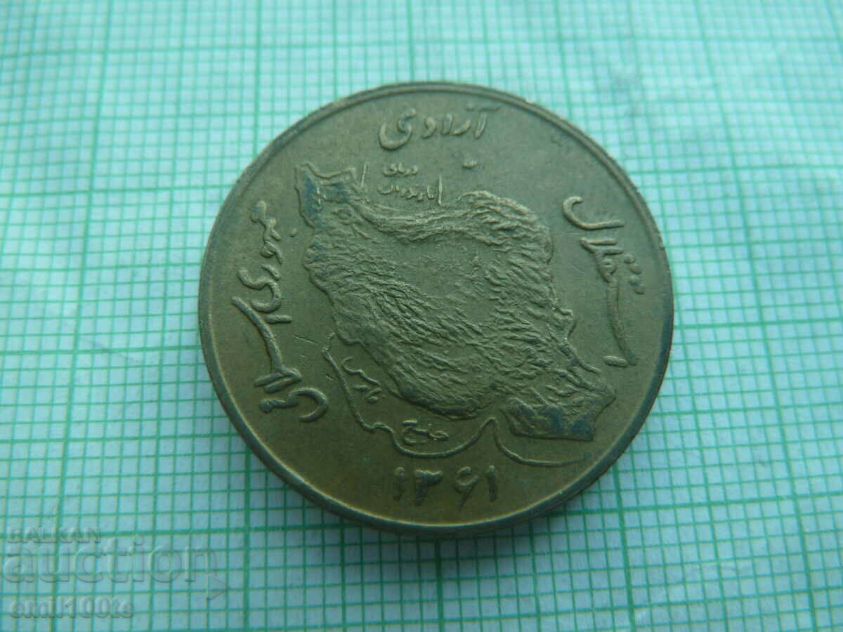 Delivery of 50 Rials 1982 - 1361 Iran Delivery of 50 Rials 1982 - 1361 Iran