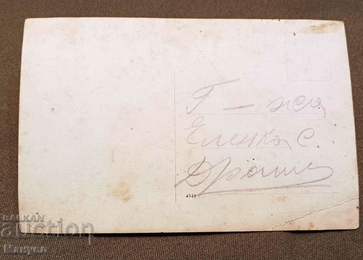 I am selling an old card, a photo! with price 3.90 BGN | € 1.99 I am selling an old card, a photo! with price 3.90 BGN | € 1.99