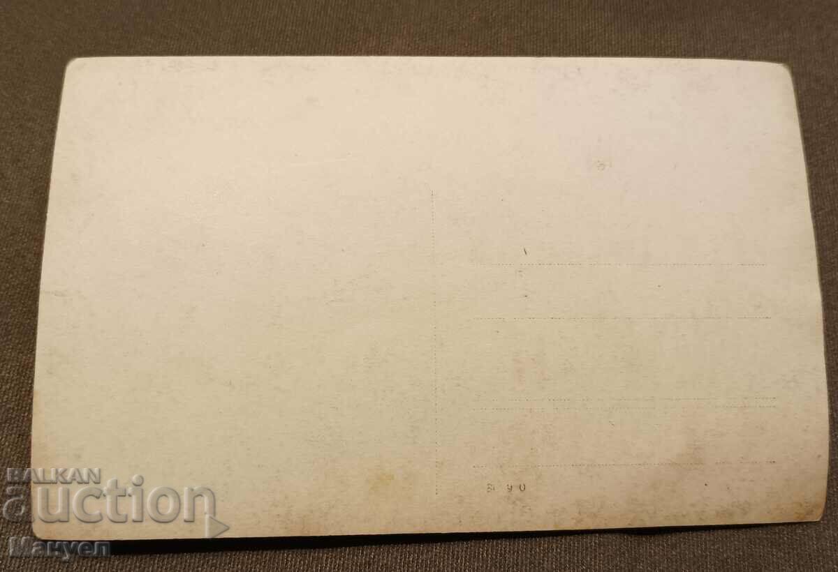 I am selling an old card, a photo! with price 3.90 BGN | € 1.99 I am selling an old card, a photo! with price 3.90 BGN | € 1.99