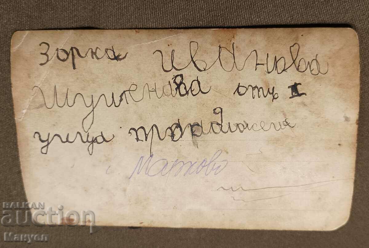 I am selling an old card, a photo! with price 3.90 BGN | € 1.99 I am selling an old card, a photo! with price 3.90 BGN | € 1.99