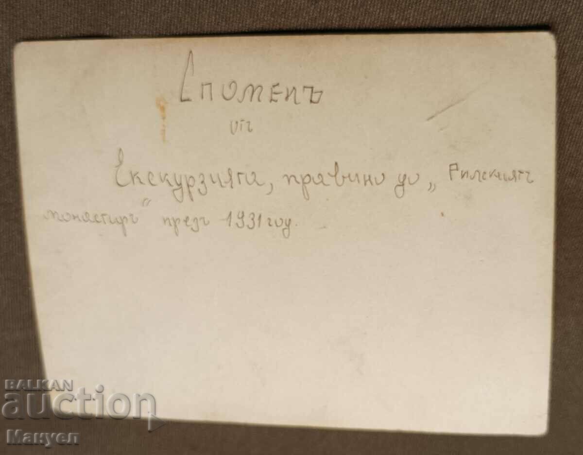 I am selling an old card, a photo! with price 3.90 BGN | € 1.99