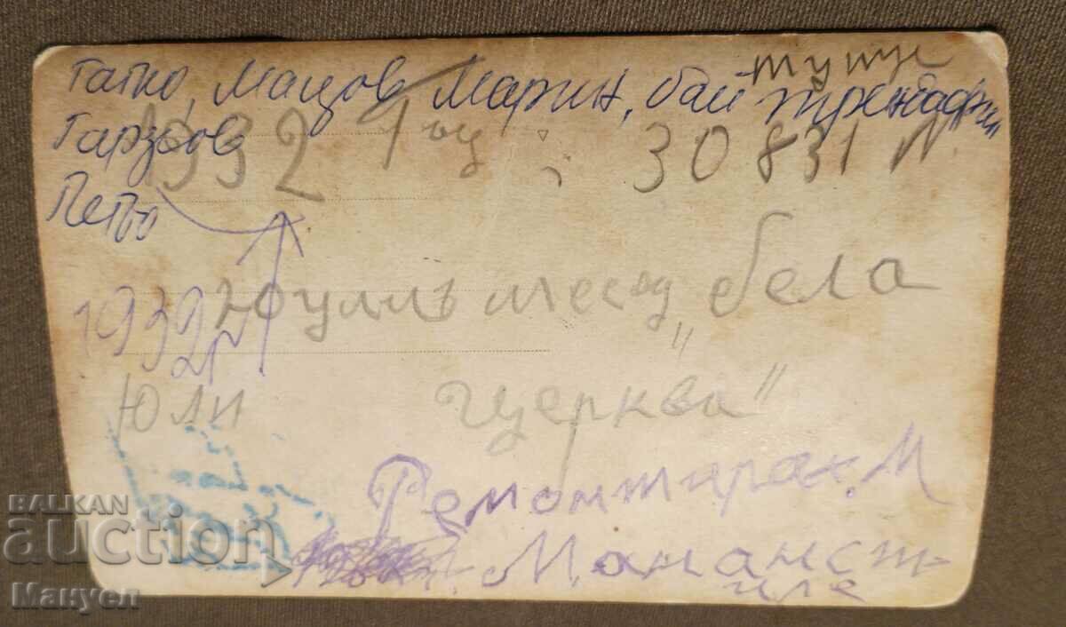 I am selling an old card, a photo! with price 3.90 BGN | € 1.99 I am selling an old card, a photo! with price 3.90 BGN | € 1.99