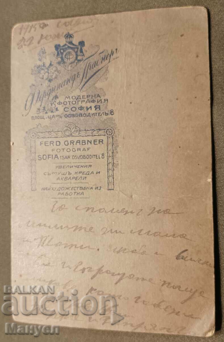 I am selling an old photo - cardboard. with price 9.00 BGN | € 4.60