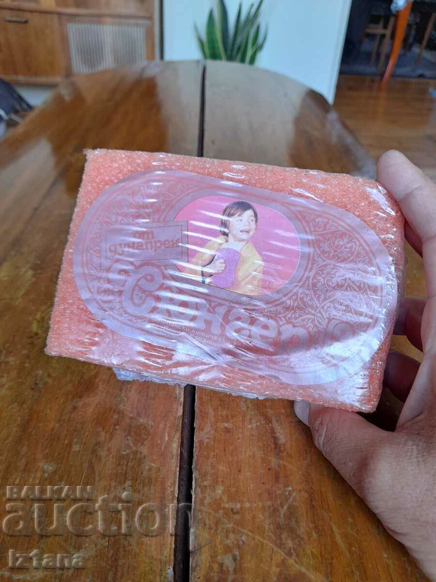 An old bath sponge with price 10.00 BGN | € 5.11