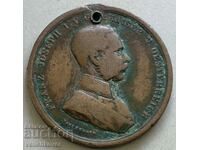 32633 Αυστροουγγρικό Μετάλλιο Αυτοκράτορας Φραντς Τζόζεφ