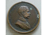 32635 Αυστροουγγρικό Μετάλλιο Αυτοκράτορας Φραντς Τζόζεφ