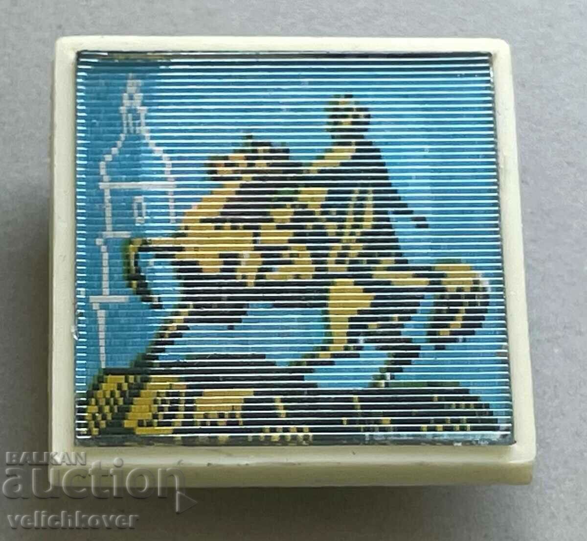 32640 USSR sign coat of arms city of Kyiv Ukraine 3D with price 3.00 BGN | € 1.53 32640 USSR sign coat of arms city of Kyiv Ukraine 3D with price 3.00 BGN | € 1.53