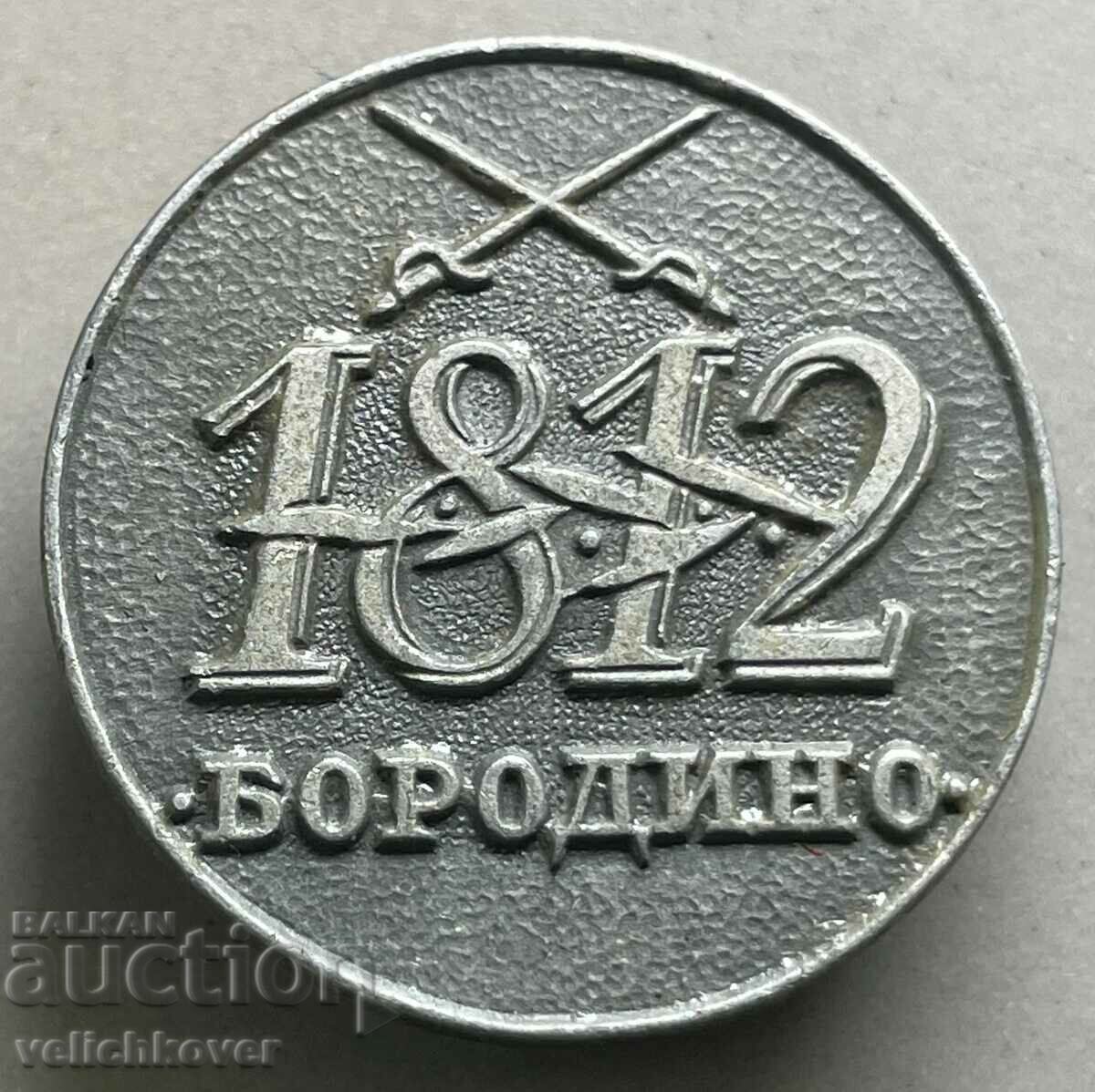 32644 USSR battle sign Borodino 1812. Napoleon