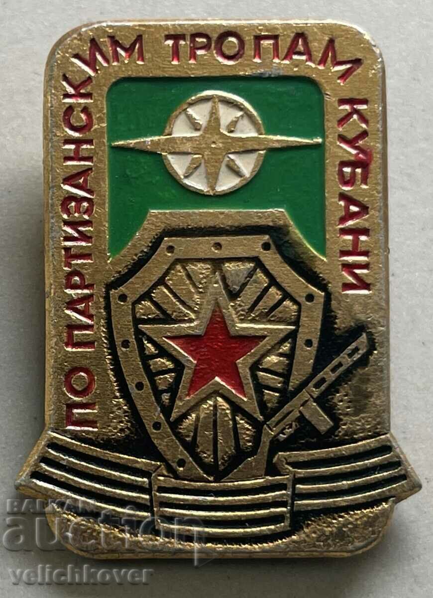 32647 USSR sign on the partisan paths of the Kuban VSV