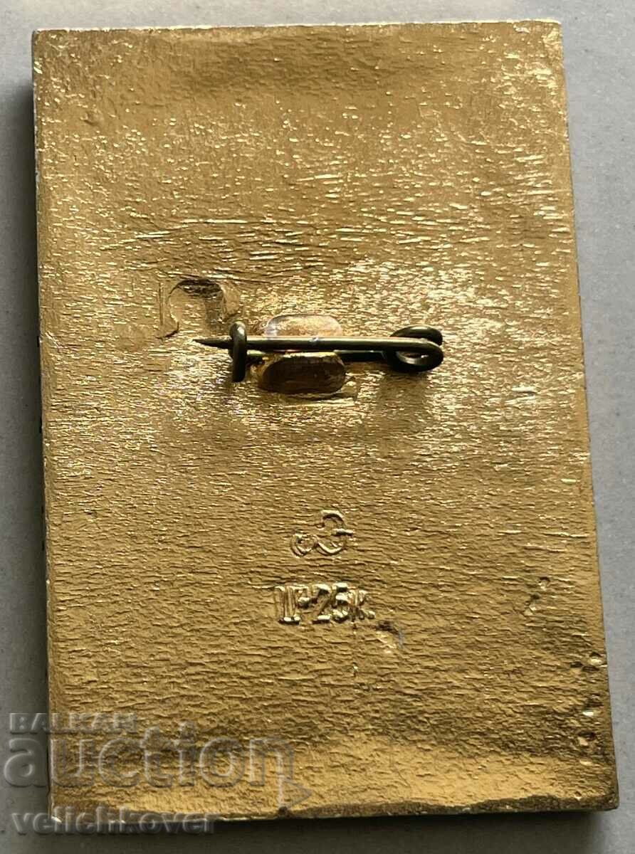 32648 USSR sign Leningrad Lenin orders with price 3.00 BGN | € 1.53