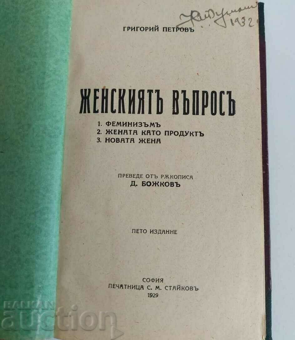1929 RECOMPLEX ÎNTREBAREA FEMEI + ... cu preț 22.00 BGN | € 11.25 1929 RECOMPLEX ÎNTREBAREA FEMEI + ... cu preț 22.00 BGN | € 11.25