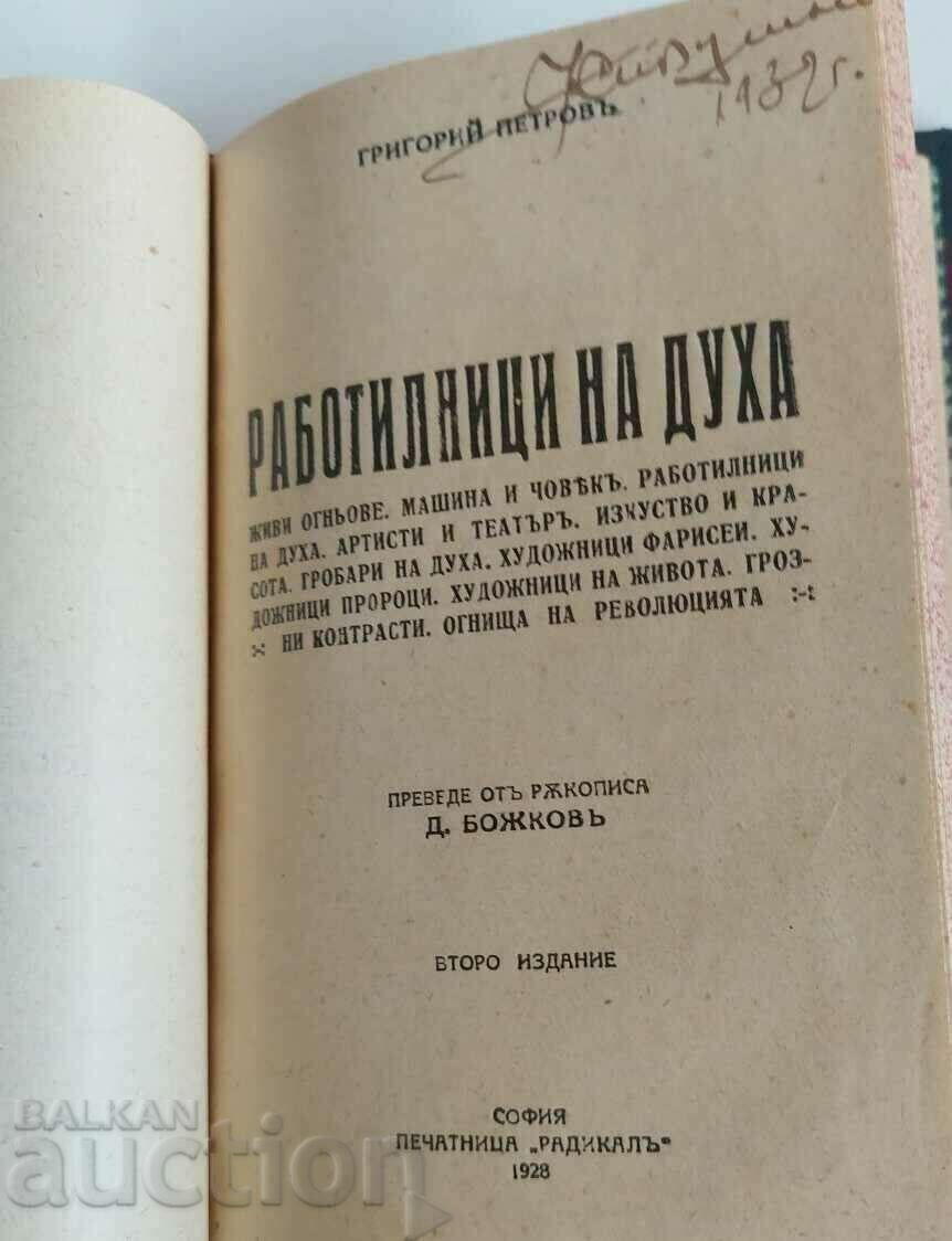Livrarea 1929 RECOMPLEX ÎNTREBAREA FEMEI + ... Livrarea 1929 RECOMPLEX ÎNTREBAREA FEMEI + ...