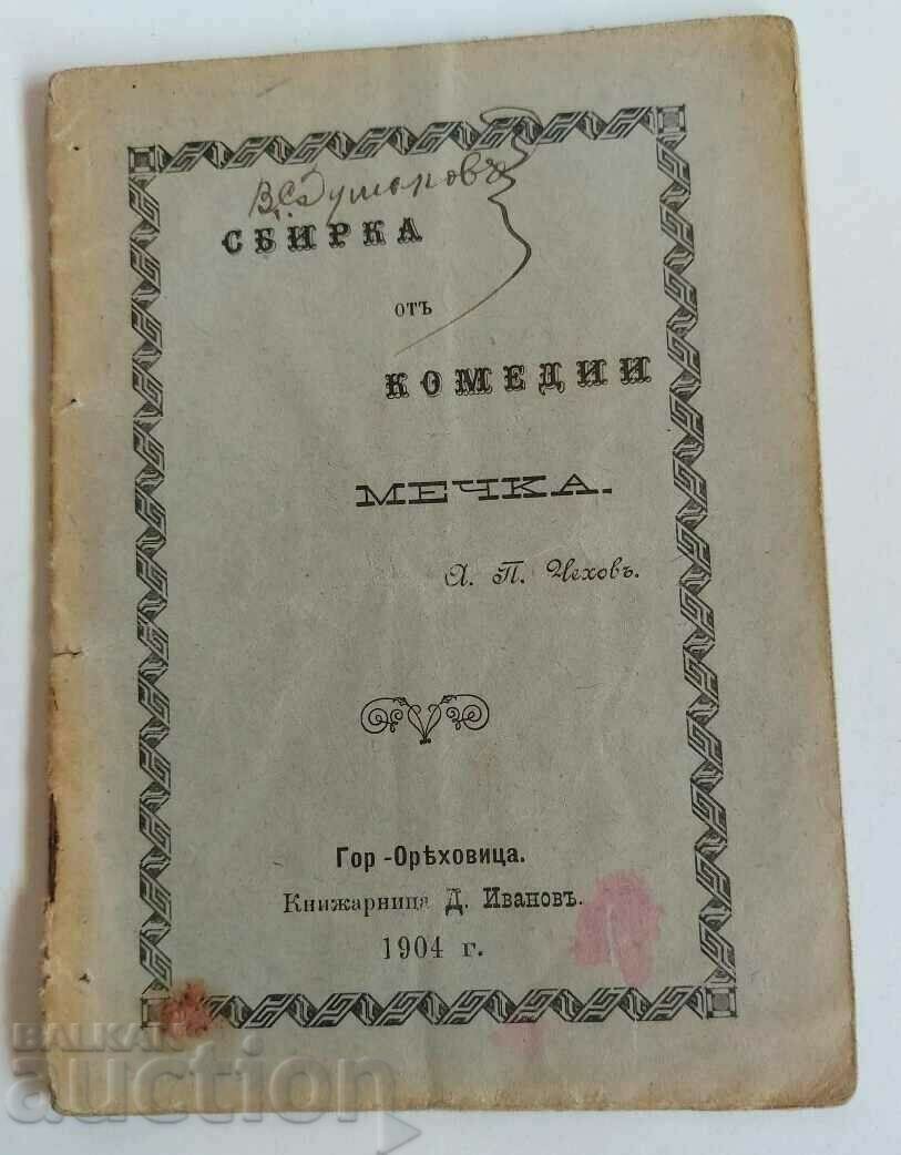 1904 COLLECTION OF COMEDIES BEAR PRINCIPALITY OF BULGARIA