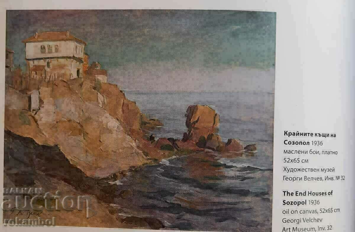 Παλαιός πίνακας του καλλιτέχνη Georgi Velchev, Σωζόπολη - 7 Παλαιός πίνακας του καλλιτέχνη Georgi Velchev, Σωζόπολη - 7