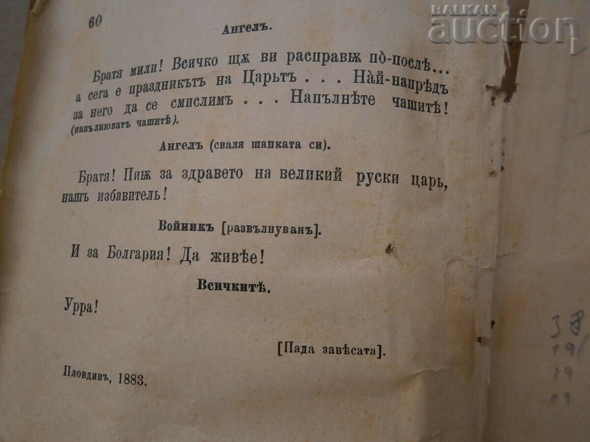 beehive 1901 with two queens in one hive - 6 beehive 1901 with two queens in one hive - 6