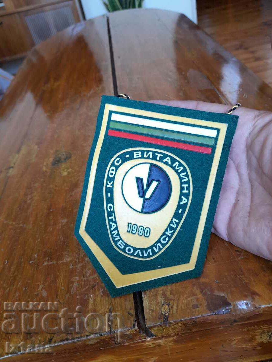 Old flag, KFS Vitamina Stamboliyski flag with price 30.00 BGN | € 15.34 Old flag, KFS Vitamina Stamboliyski flag with price 30.00 BGN | € 15.34