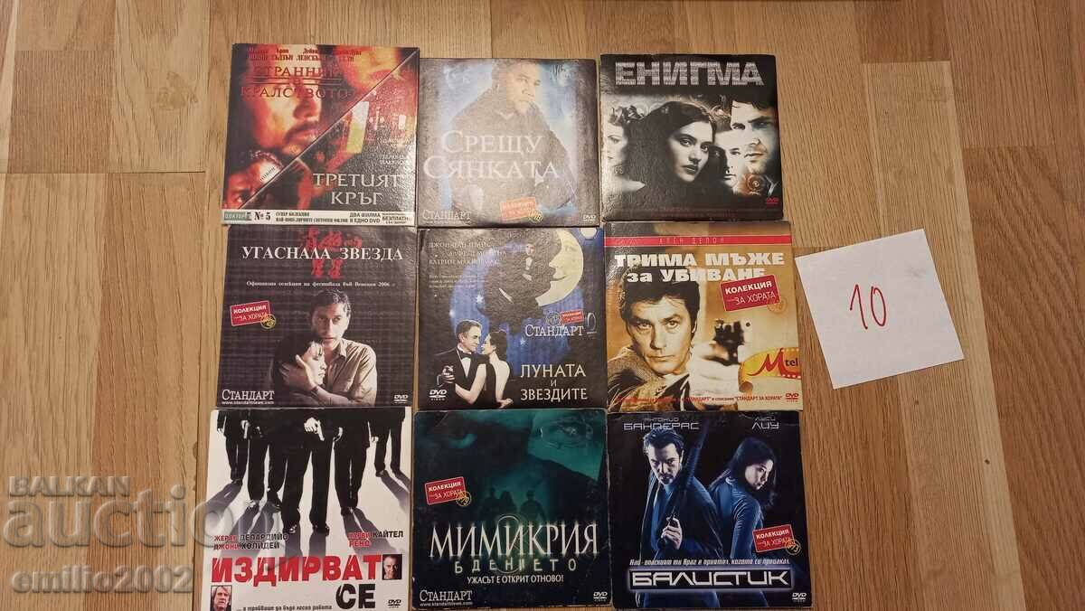 ДВД DVD филми 9бр 10