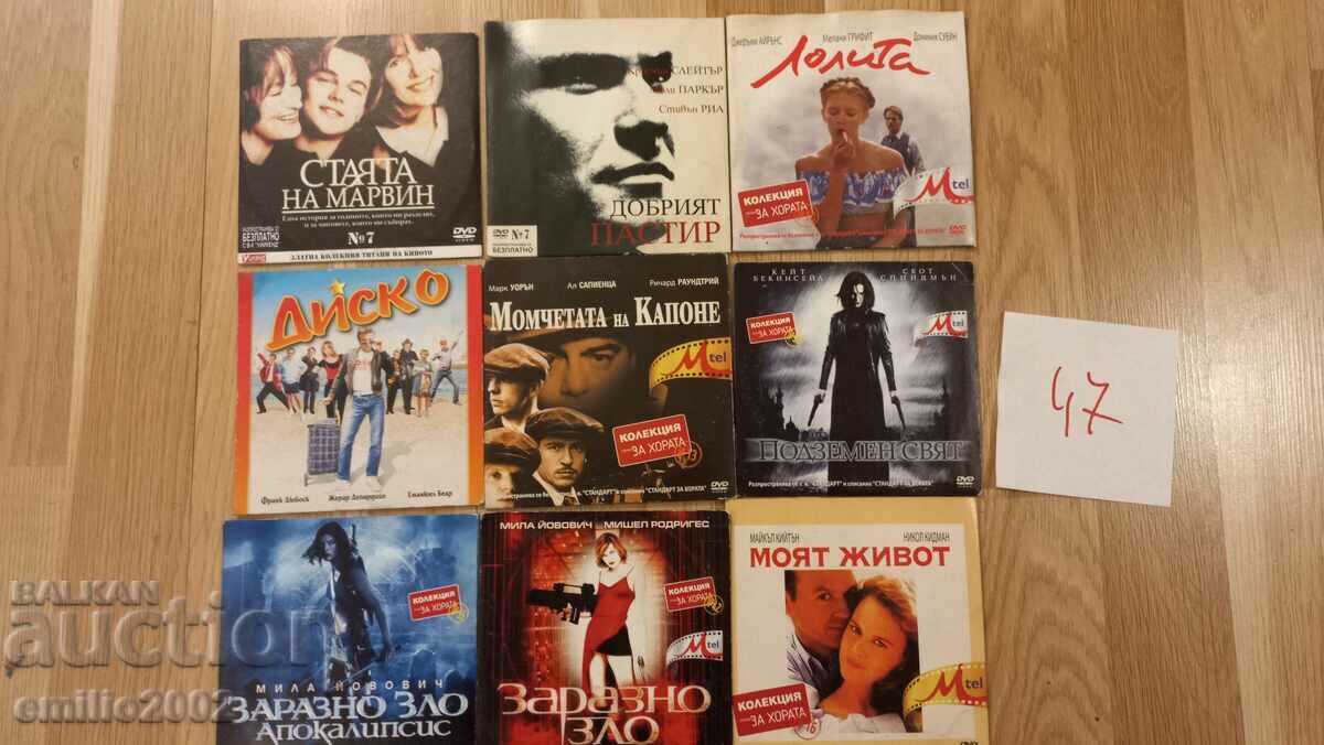 Ταινίες DVD DVD 9 τμχ 47