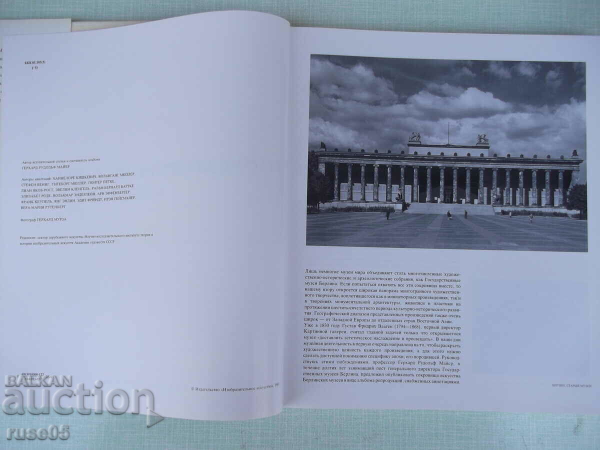 Book "State Museums of Berlin. GDR-G. Mayer" - 284 pages. with price 18.00 BGN | € 9.20 Book "State Museums of Berlin. GDR-G. Mayer" - 284 pages. with price 18.00 BGN | € 9.20